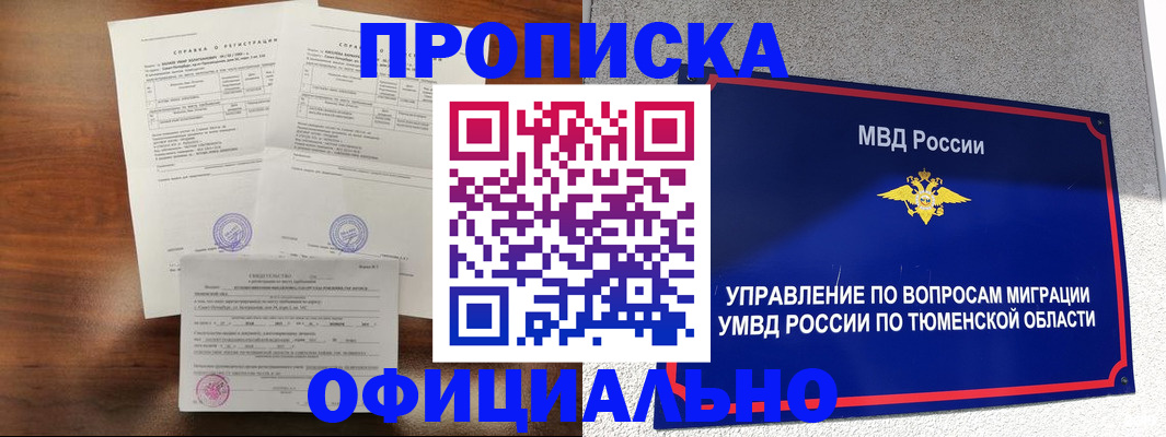 прописка ребенка в Аркадаке