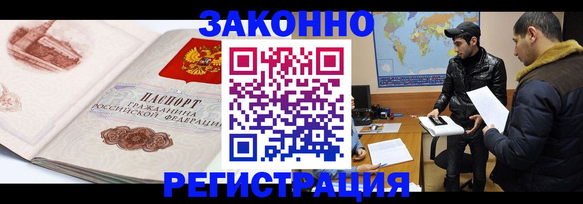 прописка гарантия в Аркадаке