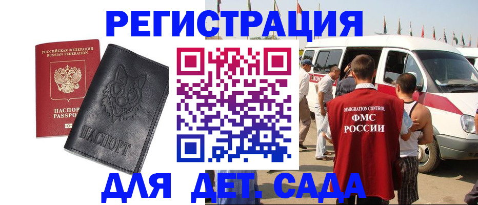 прописка для кредита в Аркадаке