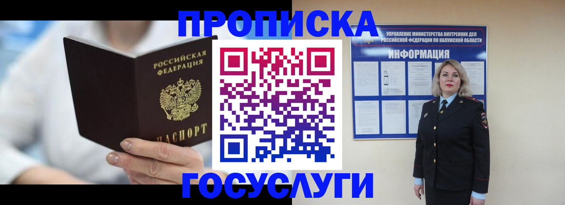 временная регистрация законно в Аркадаке