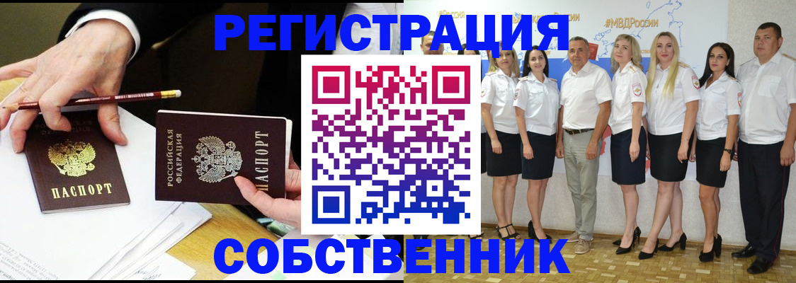 временная регистрация недорого в Аркадаке